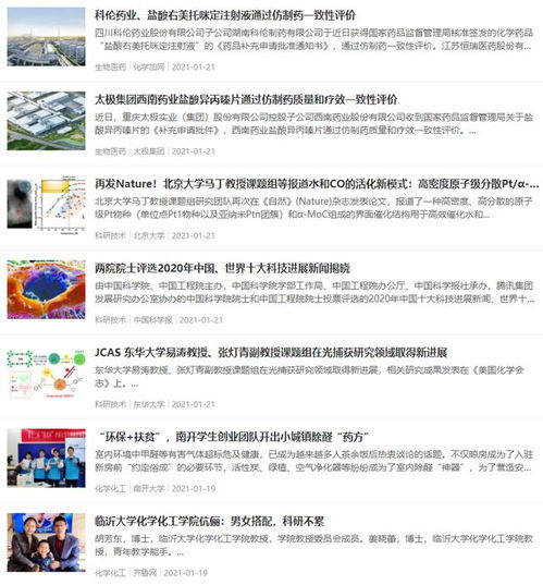 醫(yī)藥化工產(chǎn)業(yè)全方位服務(wù) 供應(yīng)、求購、定制合成與技術(shù)轉(zhuǎn)讓